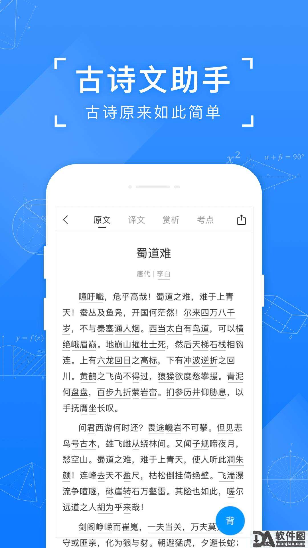小猿搜题安卓版截图4