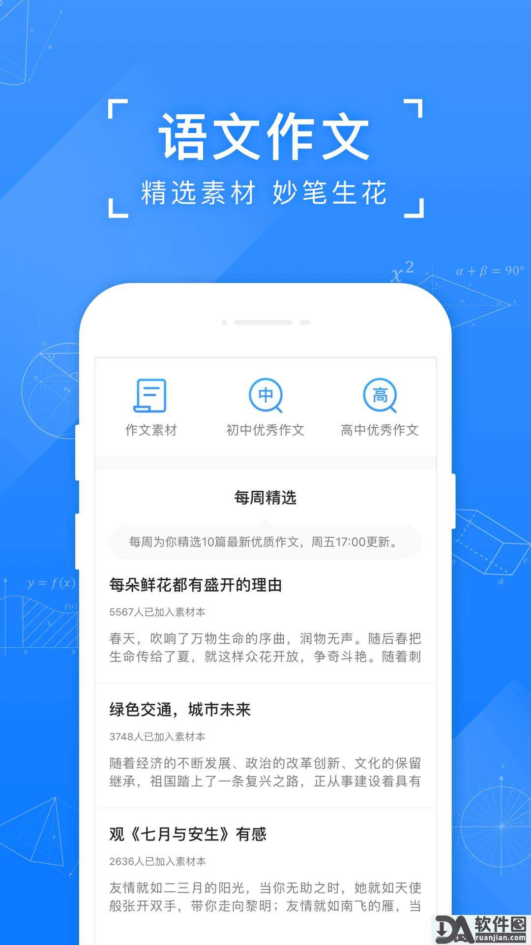 小猿搜题安卓版截图2