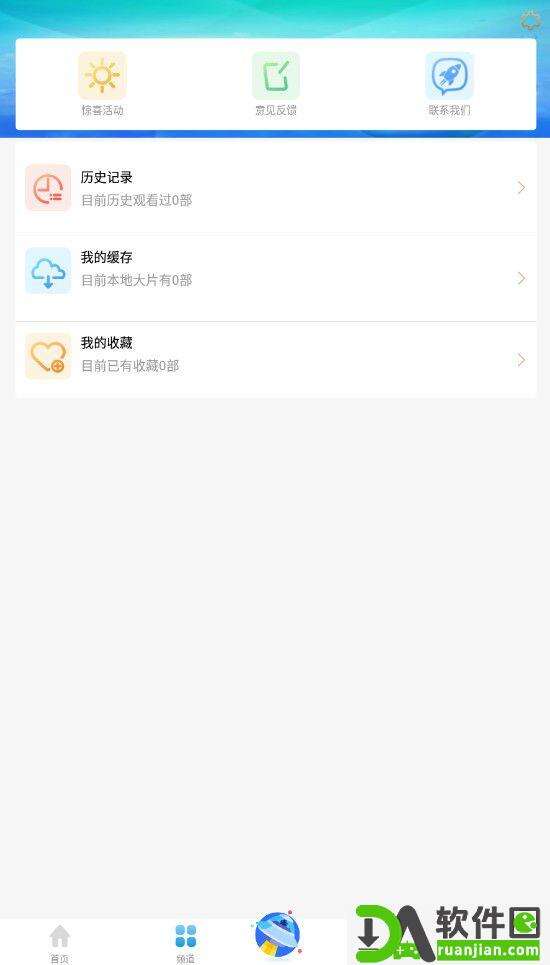 七七影视大全安卓版截图1