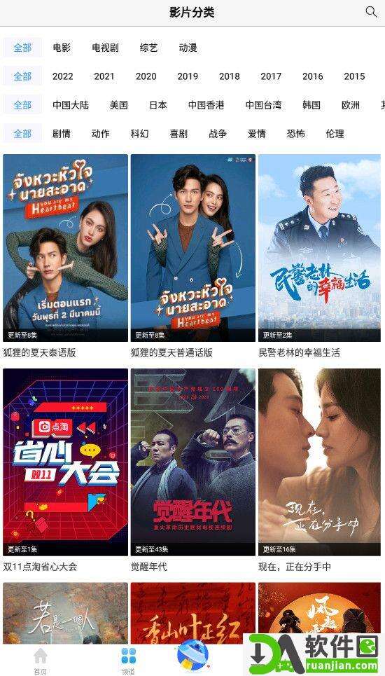 七七影视大全安卓版截图1
