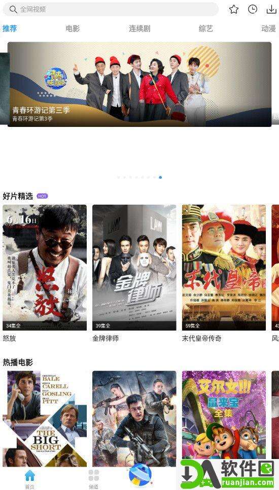 七七影视大全安卓版截图4