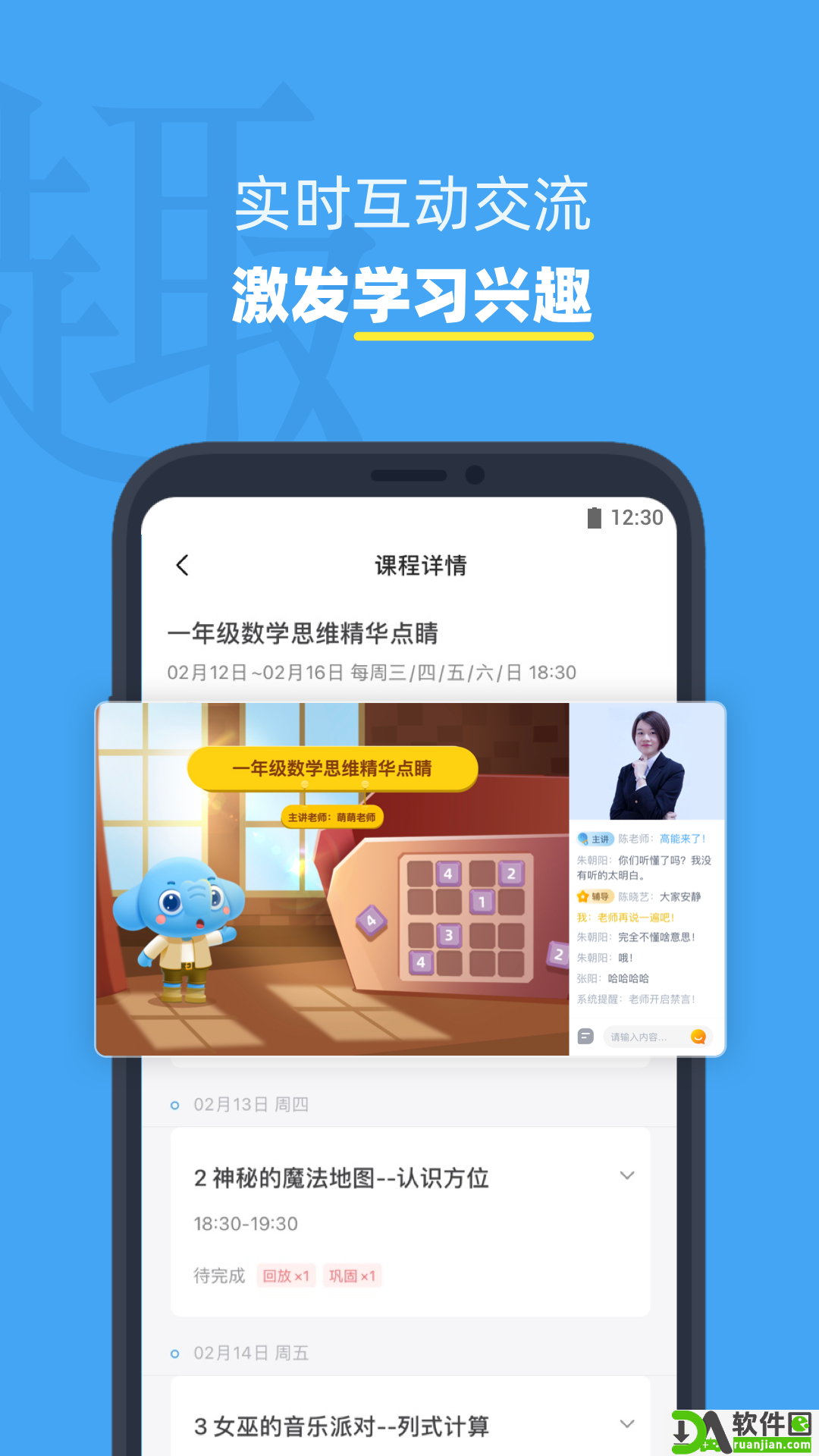 小盒课堂安卓最新版截图1