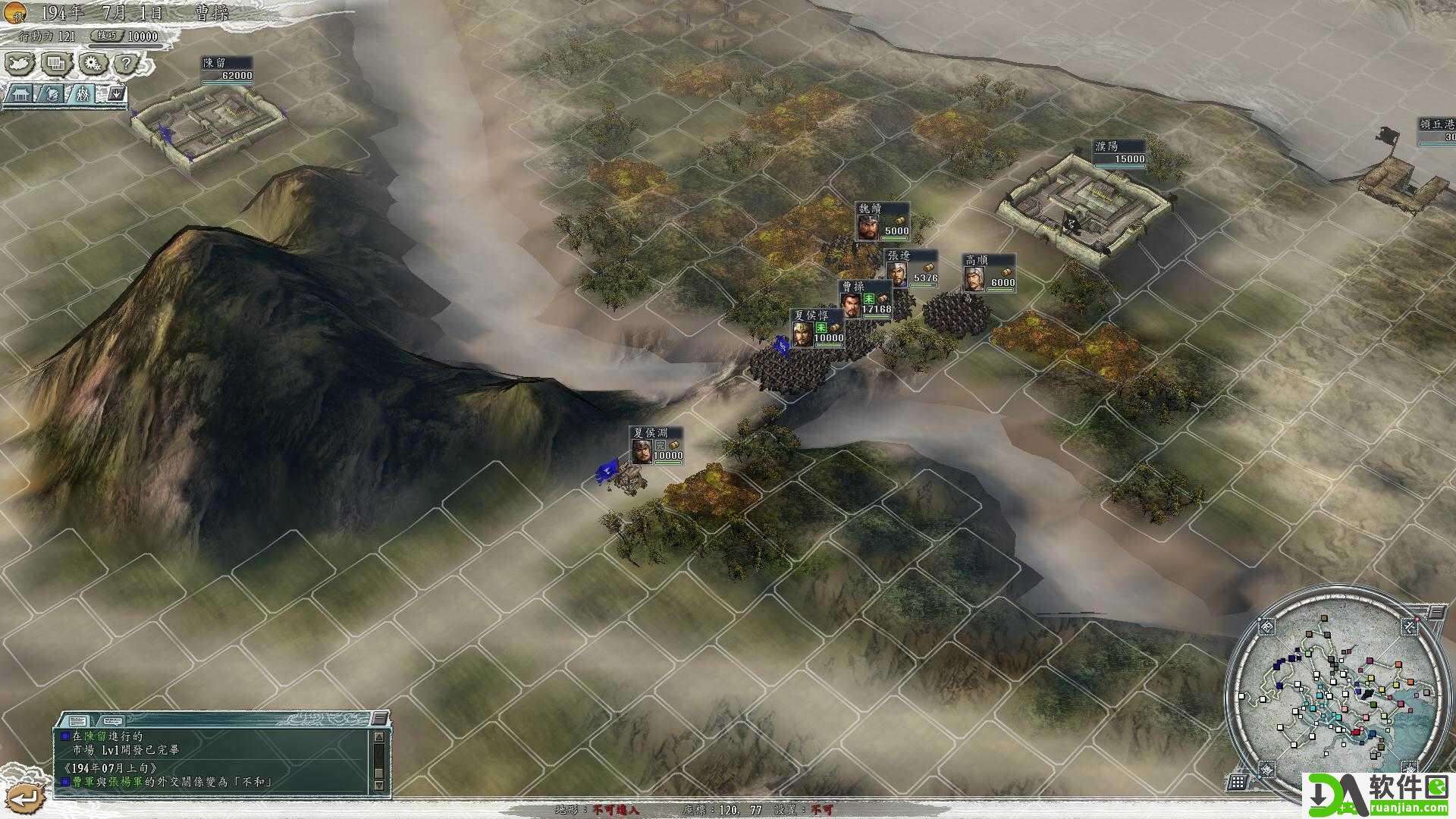 三国志11完全汉化版截图1