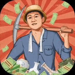 王铲铲的致富之路安卓版