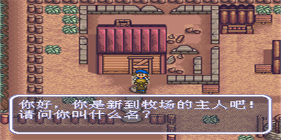 牧场物语游戏安卓版截图1