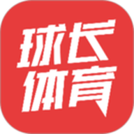 球长体育安卓版