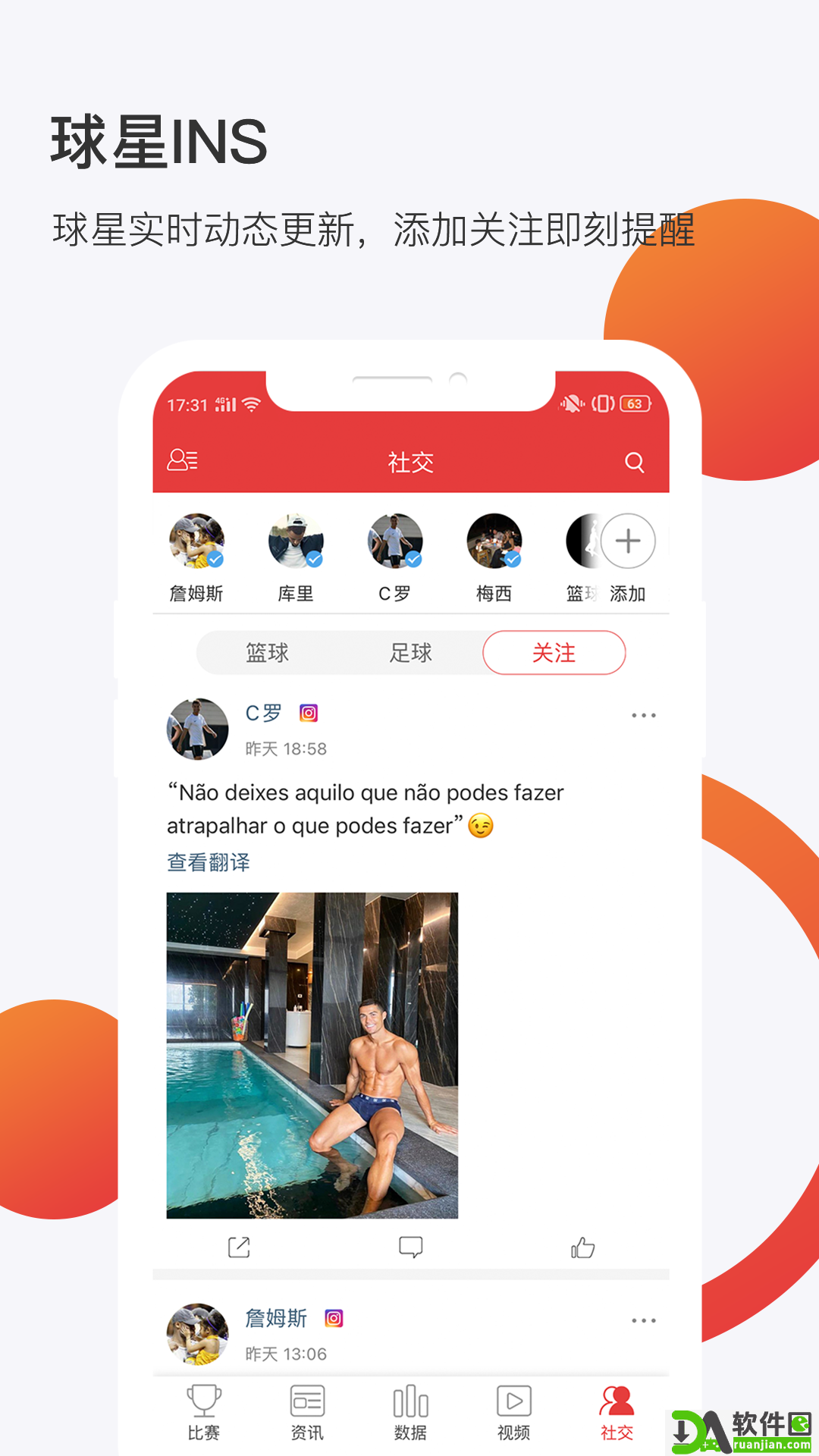 球长体育安卓版截图2