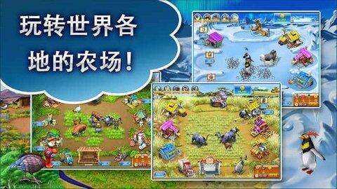 疯狂农场5(Farm Frenzy 3)中文版截图1