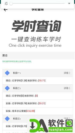 中寰学车官方版截图1