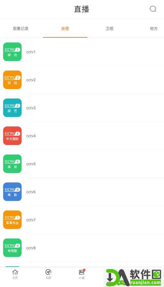新米视频截图1