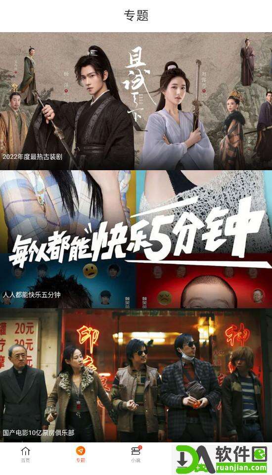 新米视频截图6