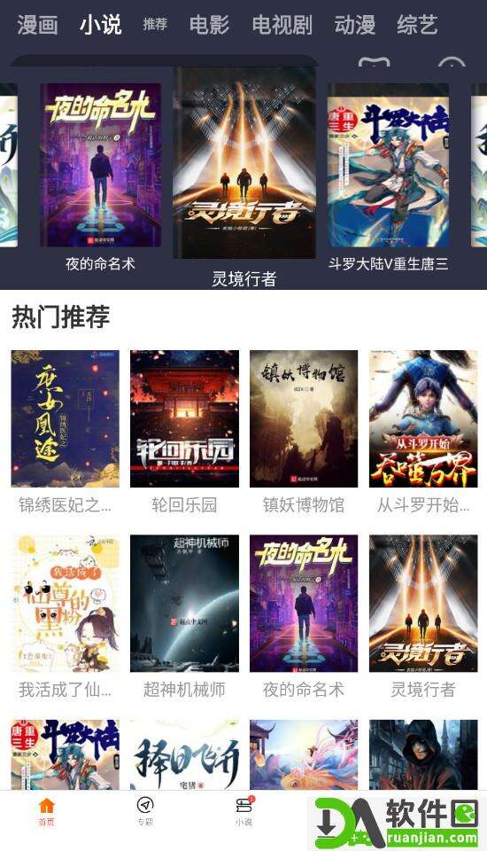 新米视频截图4