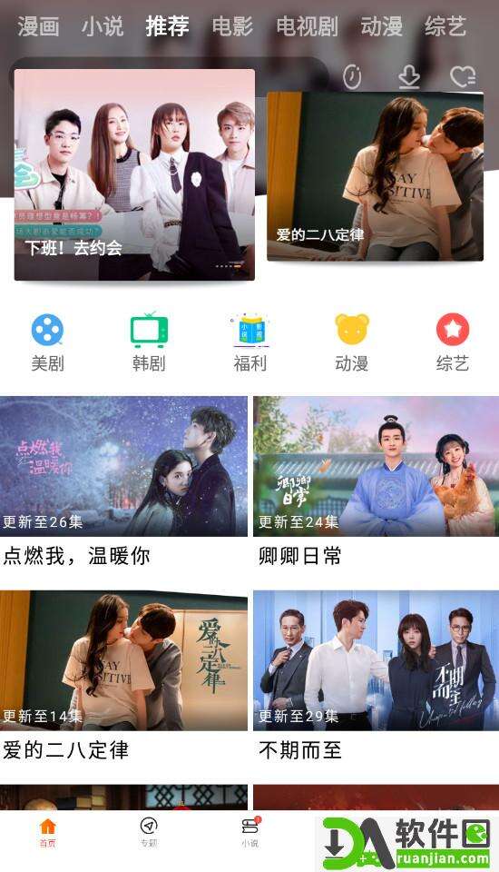 新米视频截图5