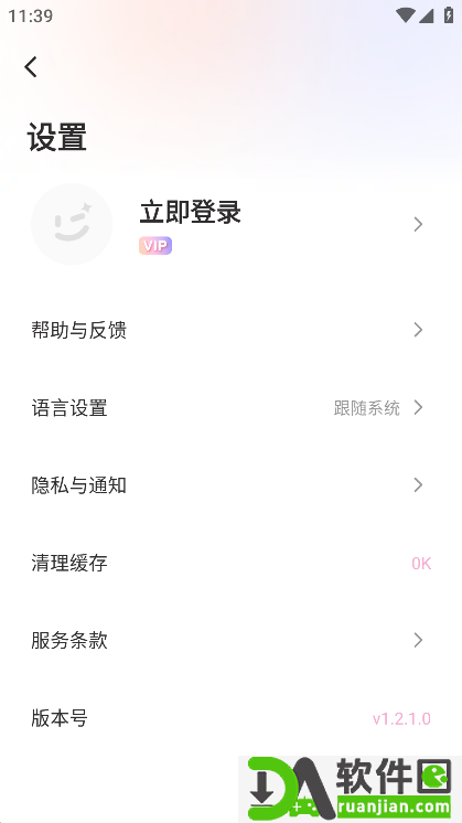 Wink相机app官方版截图2