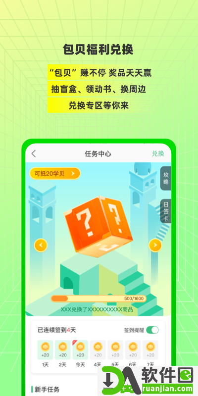 包学习app安卓版截图1