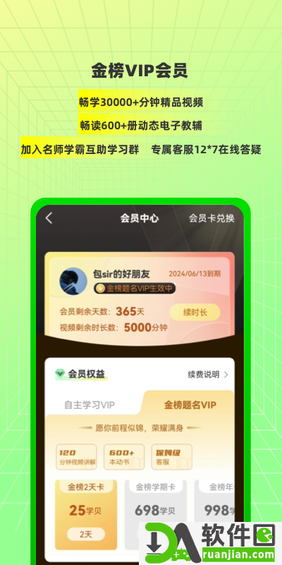 包学习app安卓版截图2