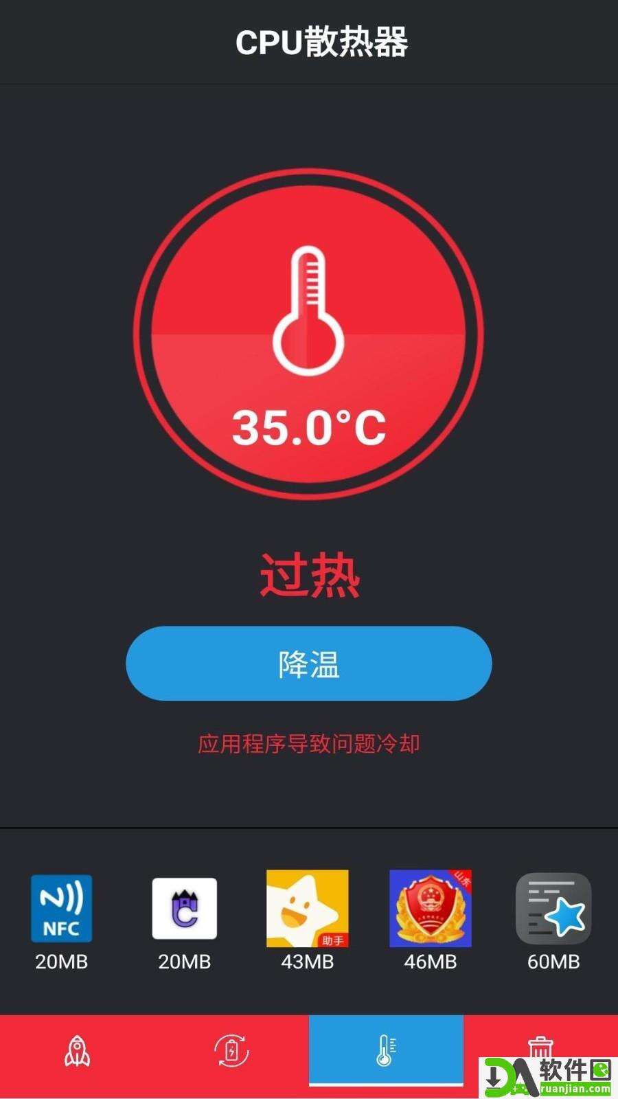 安果清理大师app最新版截图3