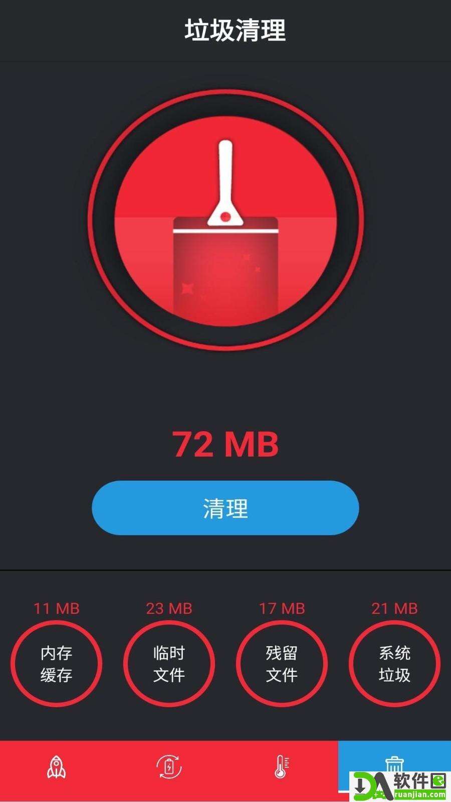 安果清理大师app最新版截图2