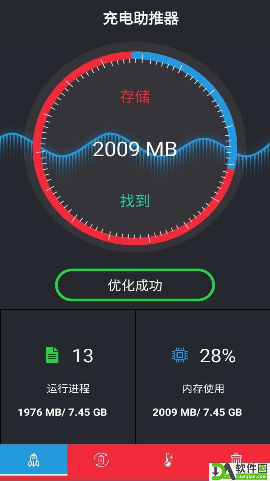 安果清理大师app最新版截图1