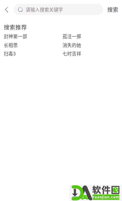 全网影视安卓版截图1