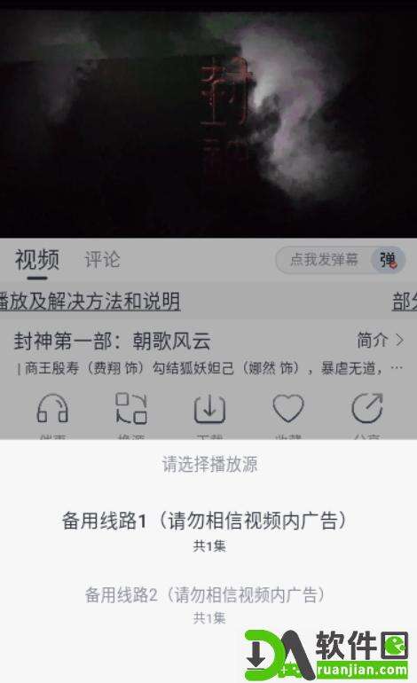 全网影视安卓版截图2