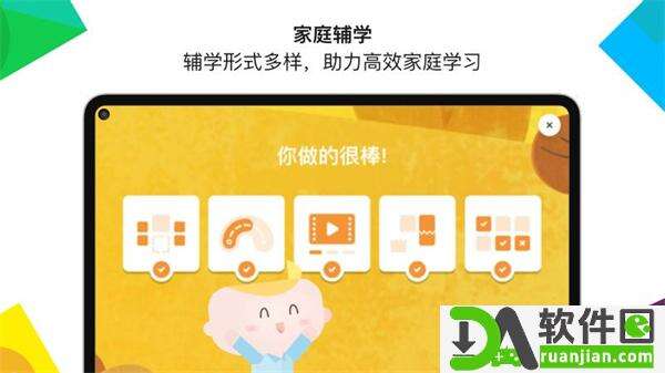 ef英孚教育官方版截图1
