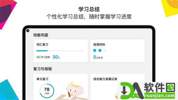 ef英孚教育官方版截图1