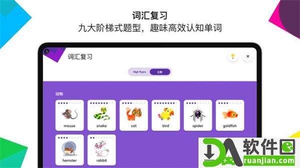 ef英孚教育官方版截图2