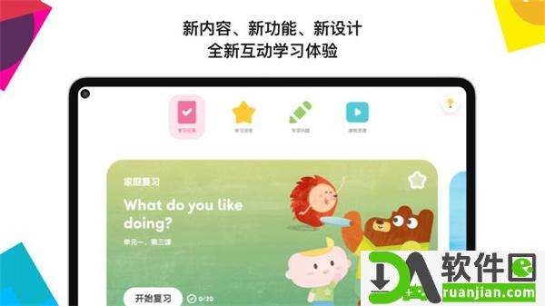 ef英孚教育官方版截图4