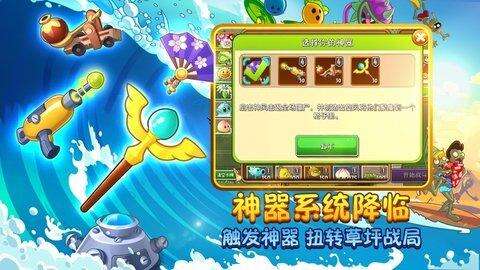 植物大战僵尸2周年版截图1