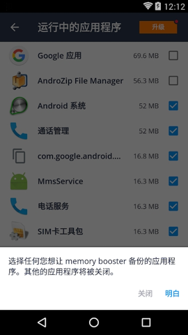 avg清理大师专业汉化专业版截图3
