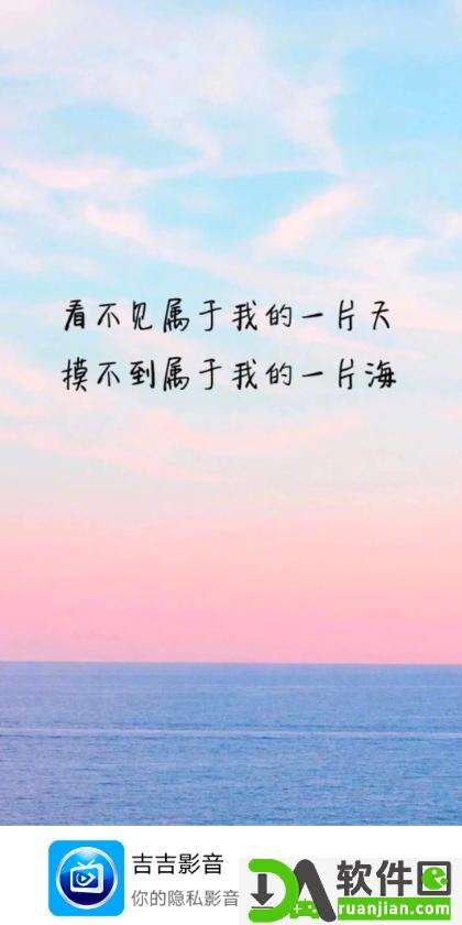 吉吉影音安卓手机版截图4
