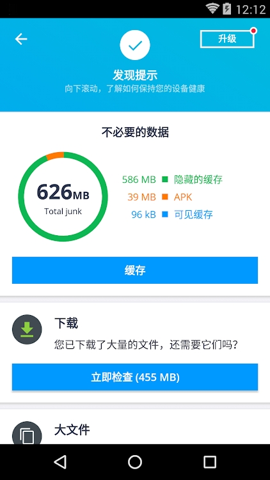 CCleaner Pro已激活版截图4