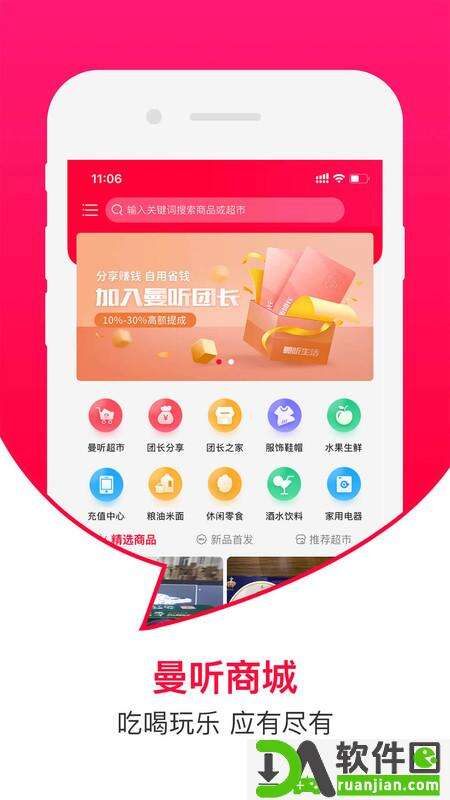 曼听生活安卓版截图2