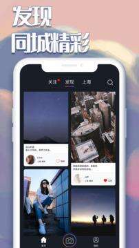 白日梦相机app安卓版截图4