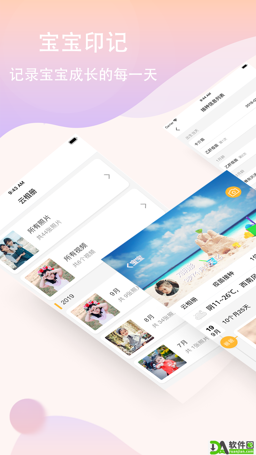 恩屋蓓儿软件安卓版截图1