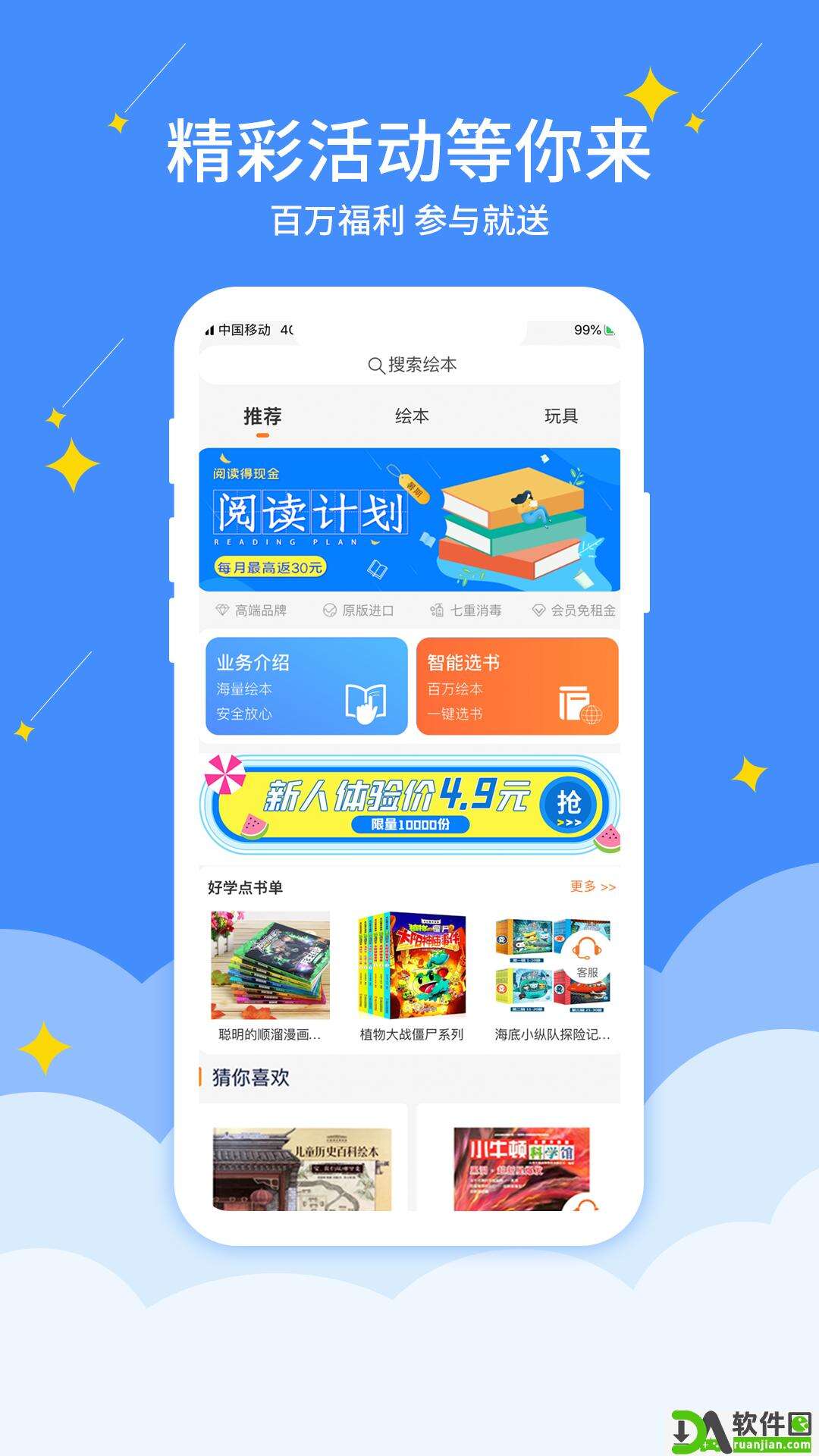 好学点官方安卓版截图1