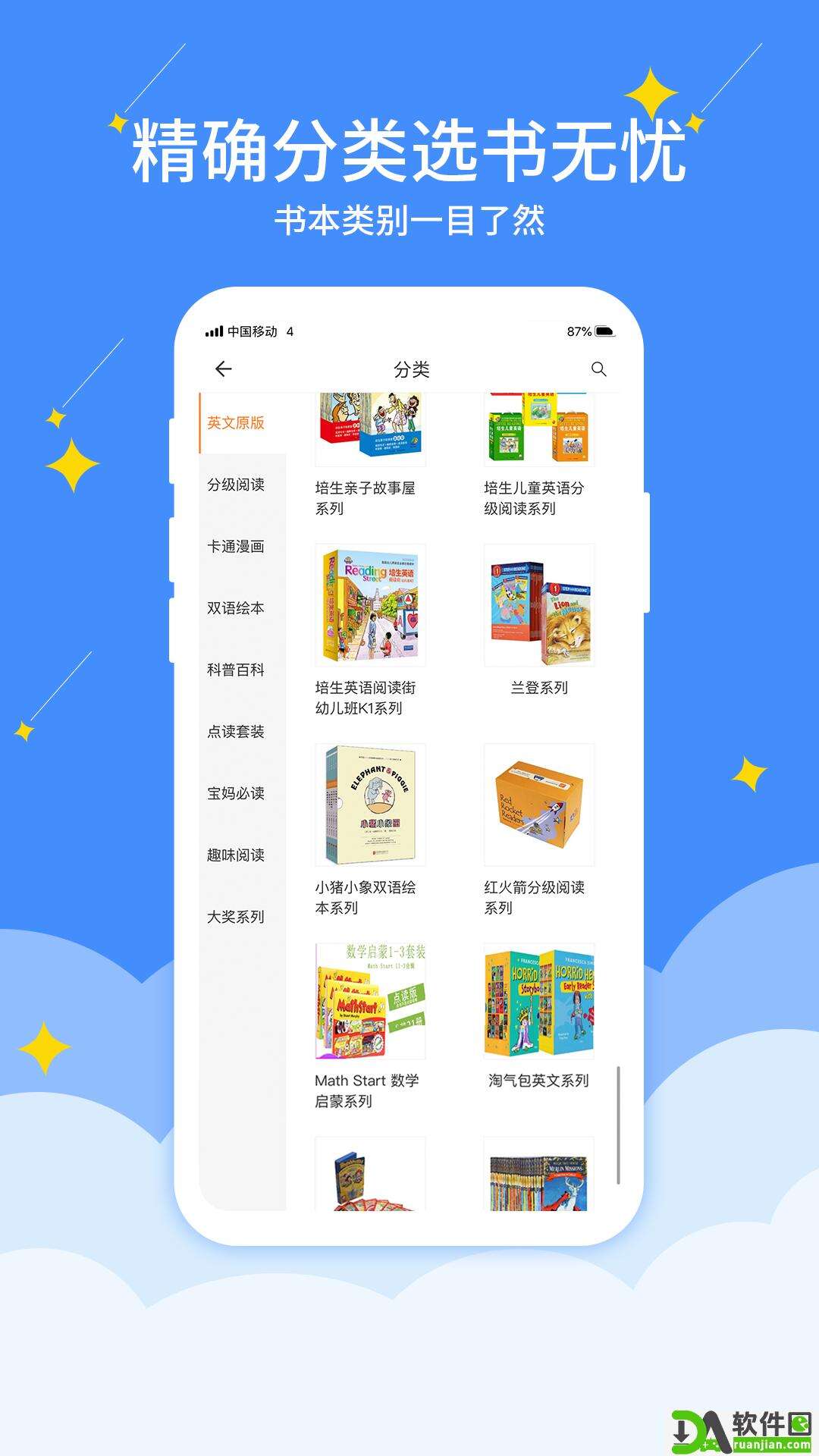 好学点官方安卓版截图1