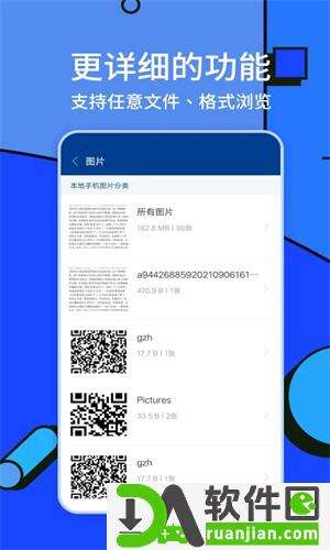 Zarchiver老外管理器app手机版截图1