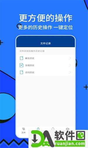Zarchiver老外管理器app手机版截图4