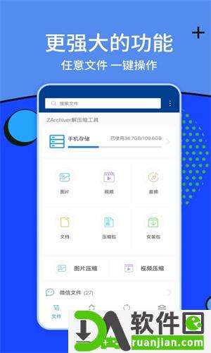 Zarchiver老外管理器app手机版截图2