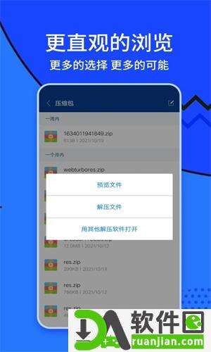 Zarchiver老外管理器app手机版截图3