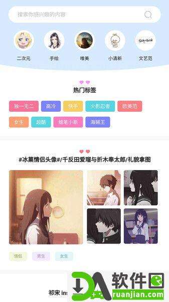 奇米奇米app安卓版截图2