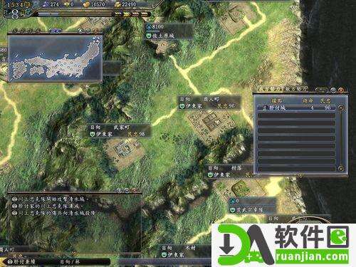 信长之野望中文版截图1