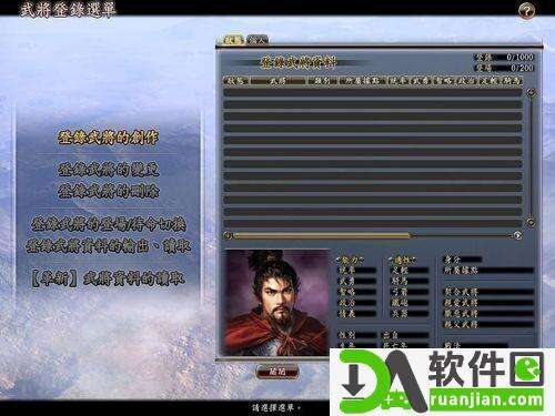 信长之野望中文版截图2