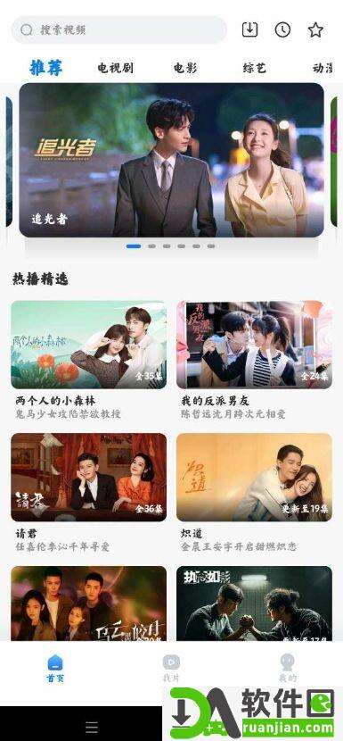 天天影视最新版本截图1
