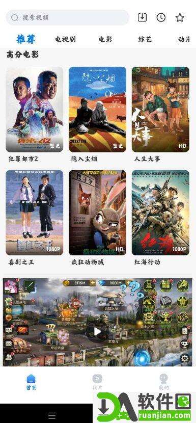 天天影视最新版本截图2