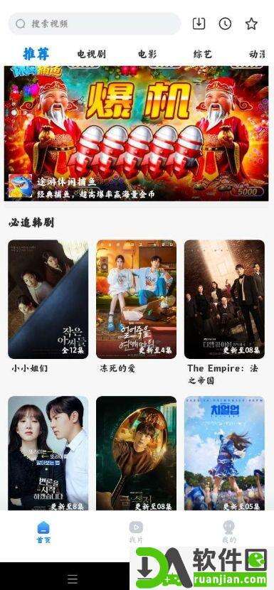 天天影视最新版本截图3