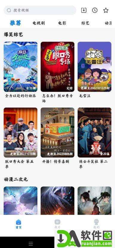 天天影视最新版本截图1