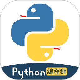 python编程狮app最新版